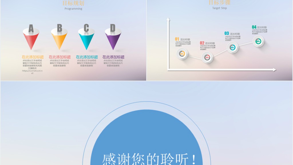时尚简约的立体风格竞聘求职PPT模板 时尚简约的立体风格竞聘求职PPT模板