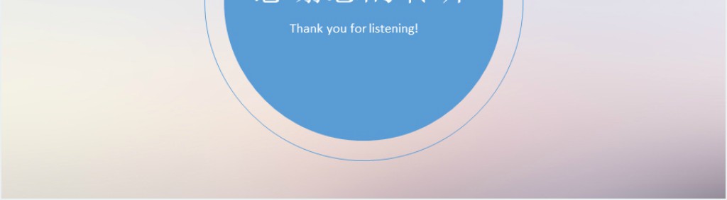 时尚简约的立体风格竞聘求职PPT模板 时尚简约的立体风格竞聘求职PPT模板