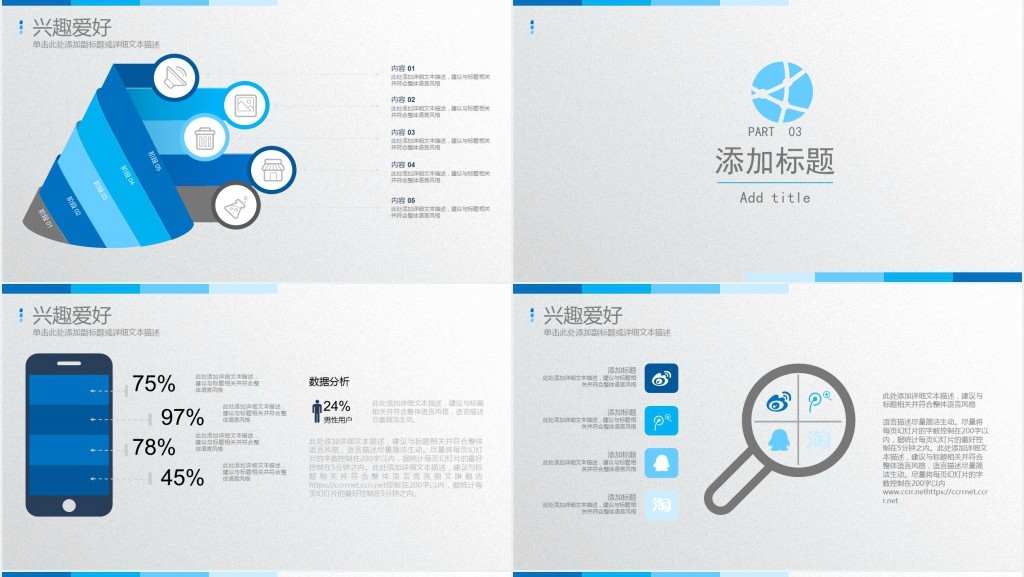 银行经理个人竞聘简历PPT模板 银行经理个人竞聘简历PPT模板