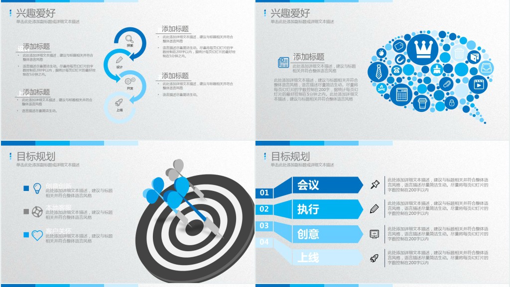 银行经理个人竞聘简历PPT模板 银行经理个人竞聘简历PPT模板