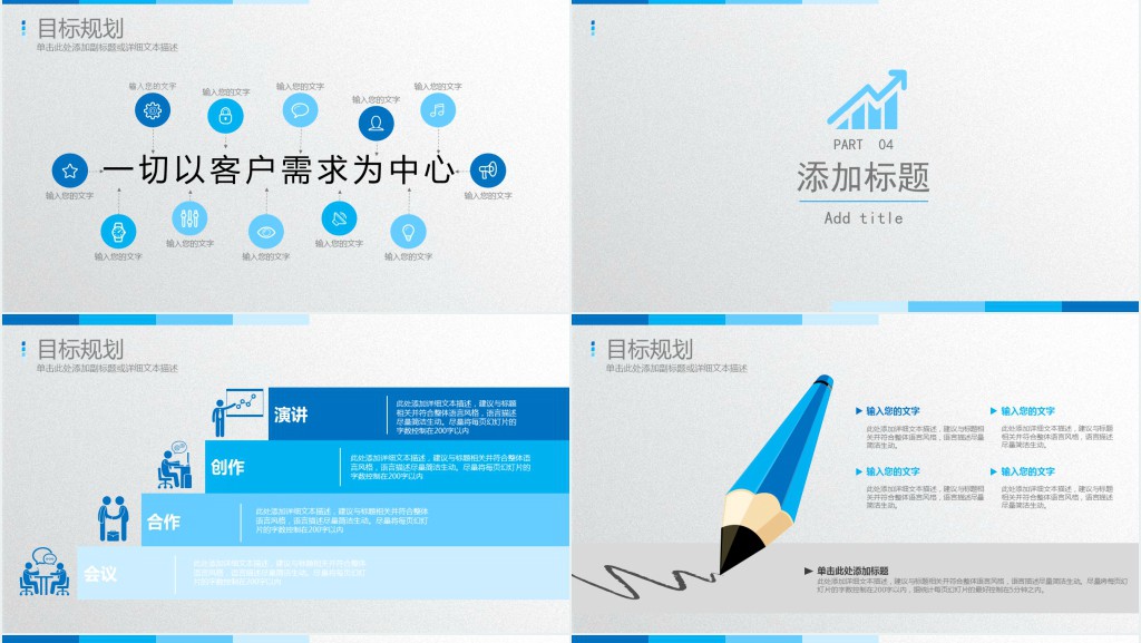 银行经理个人竞聘简历PPT模板 银行经理个人竞聘简历PPT模板