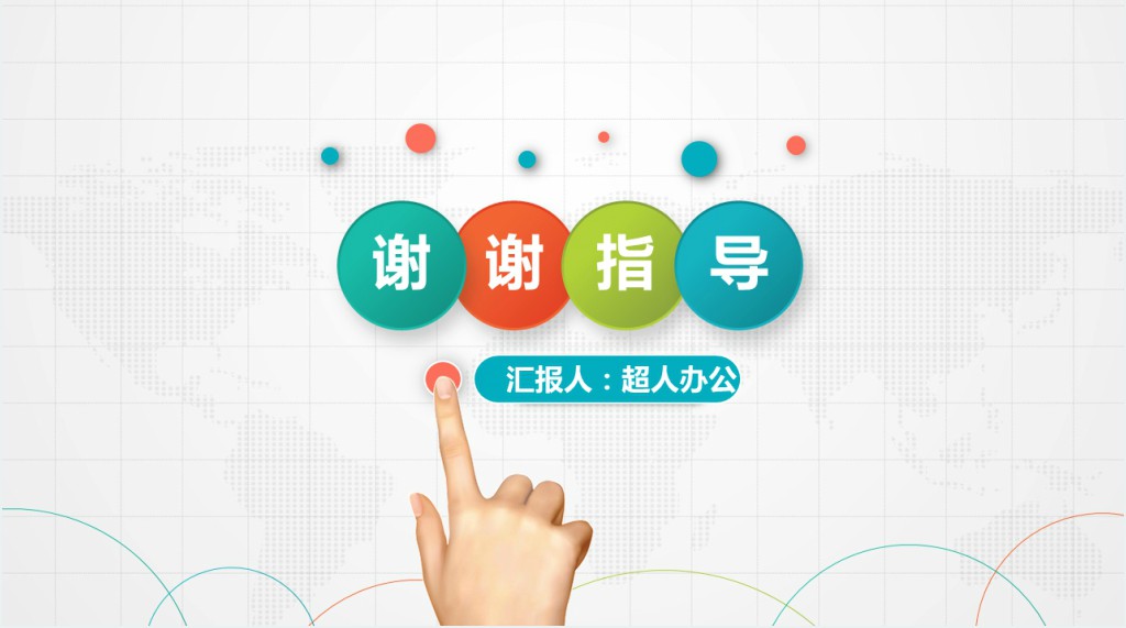 大学生的就业职业规划PPT模板 大学生的就业职业规划PPT模板
