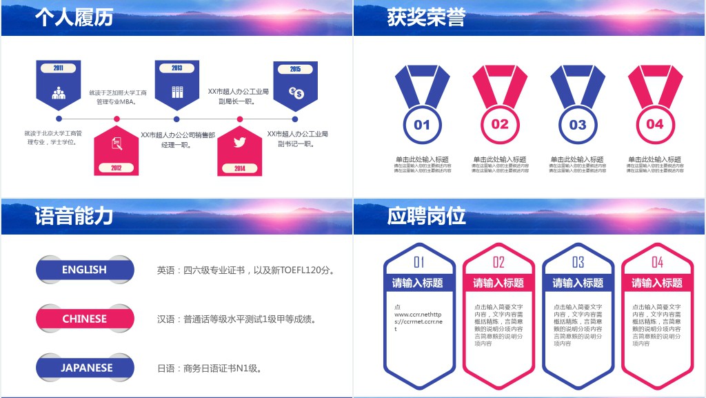 成本管理岗位竞聘报告PPT模板 成本管理岗位竞聘报告PPT模板