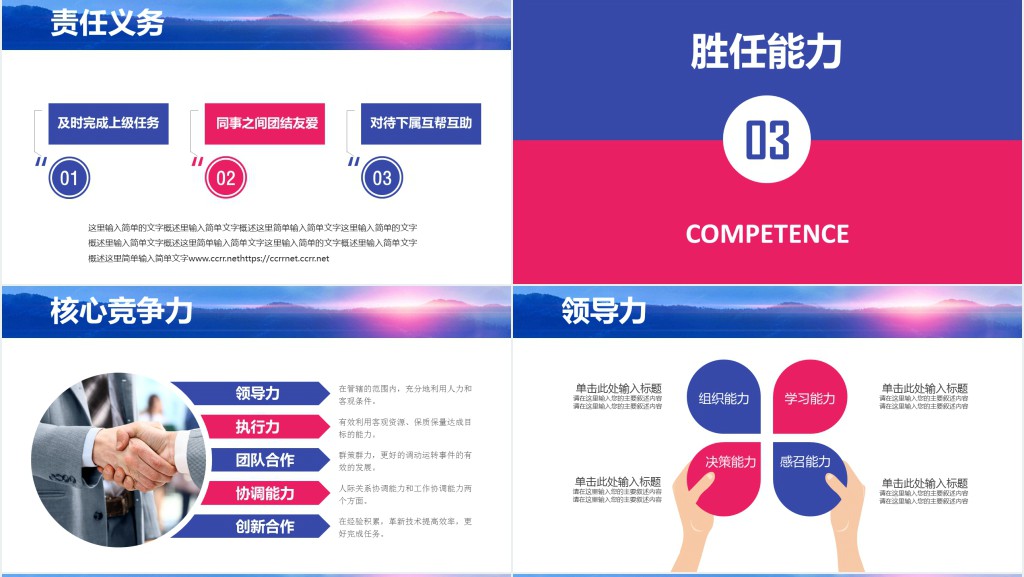 成本管理岗位竞聘报告PPT模板 成本管理岗位竞聘报告PPT模板