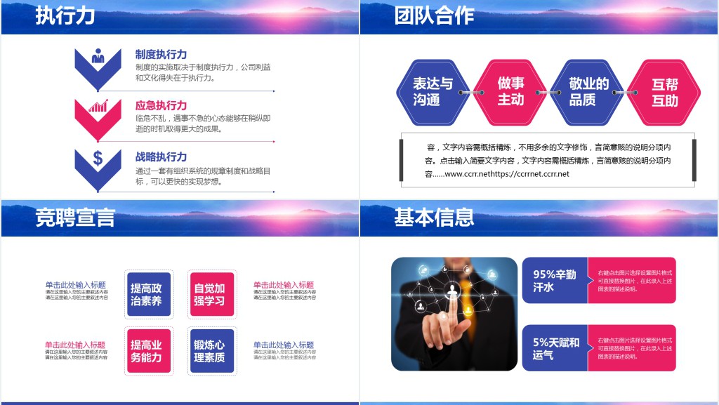 成本管理岗位竞聘报告PPT模板 成本管理岗位竞聘报告PPT模板