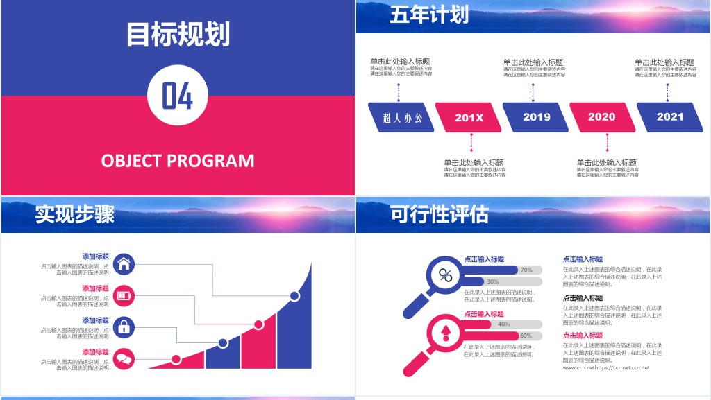 成本管理岗位竞聘报告PPT模板 成本管理岗位竞聘报告PPT模板