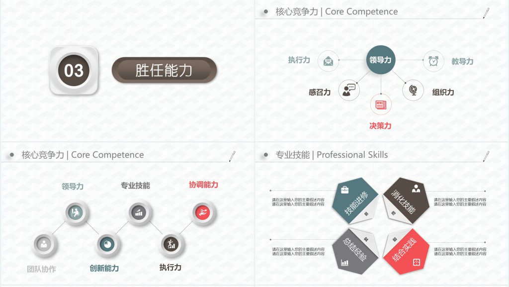 银行理财岗位竞聘的个人介绍PPT模板