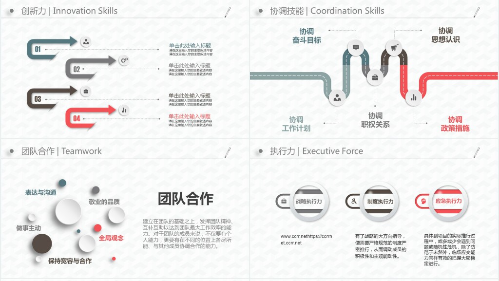 银行理财岗位竞聘的个人介绍PPT模板