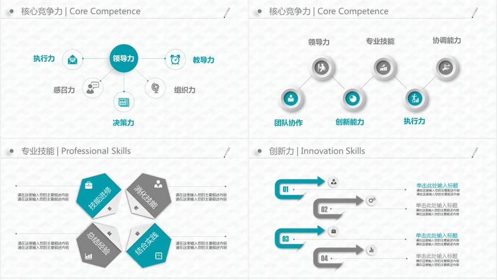 银行会计经理竞聘报告PPT模板 银行会计经理竞聘报告PPT模板