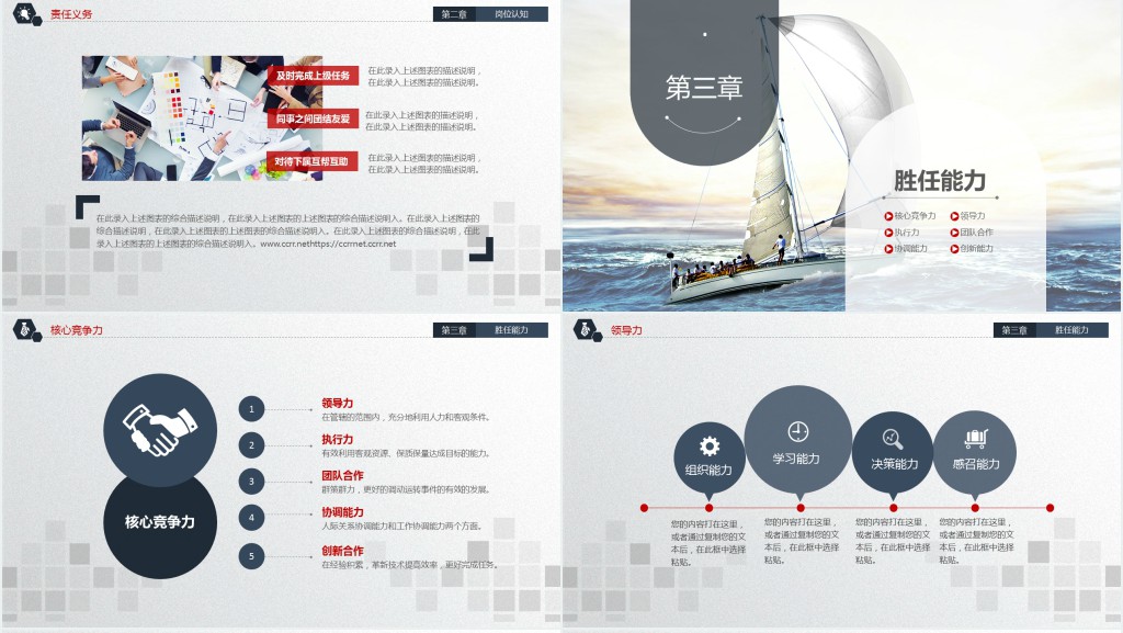 时尚个人竞聘简历PPT模板 时尚个人竞聘简历PPT模板