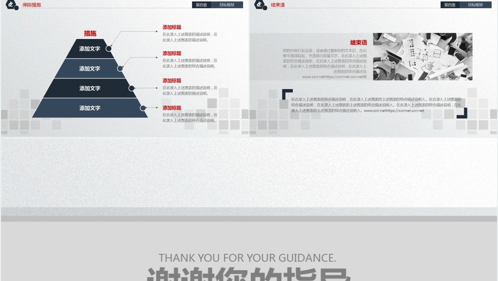 时尚个人竞聘简历PPT模板 时尚个人竞聘简历PPT模板