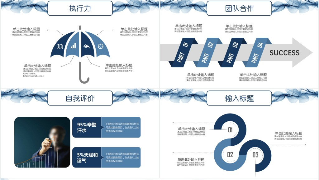 蓝色线条创意银行通用竞聘PPT模板 蓝色线条创意银行通用竞聘PPT模板