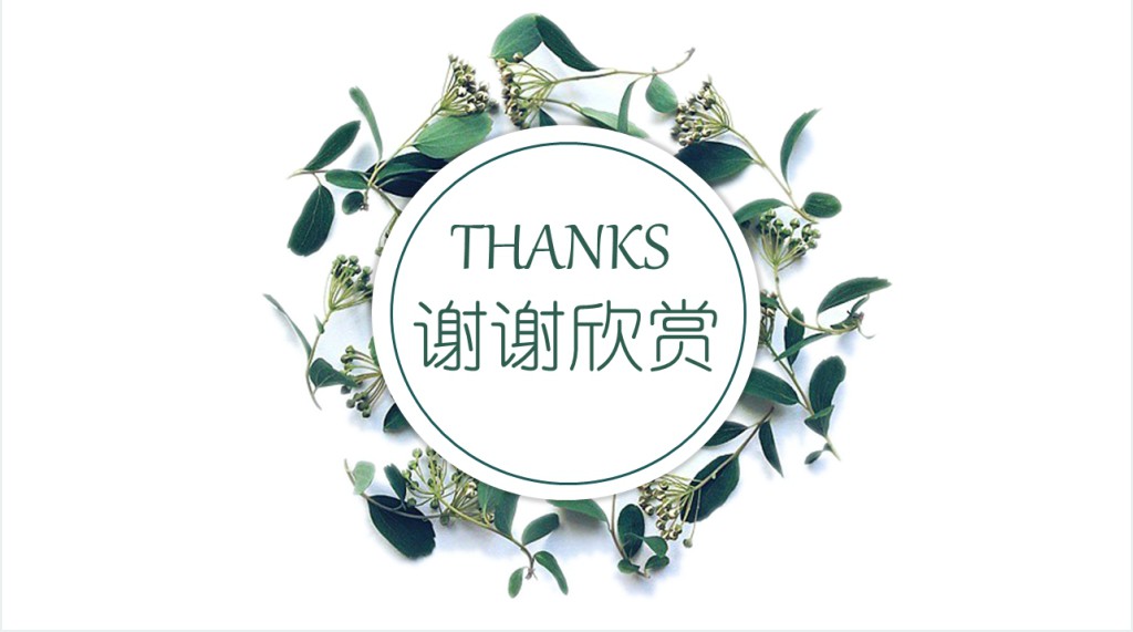 栀子花边背景个人简历PPT模板 栀子花边背景个人简历PPT模板