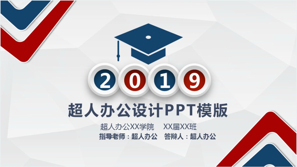 大学毕业博士论文答辩PPT模板截图