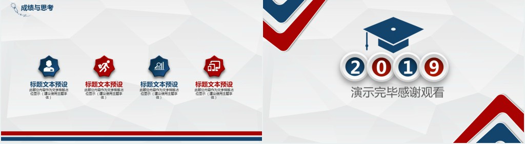 大学毕业博士论文答辩PPT模板 大学毕业博士论文答辩PPT模板