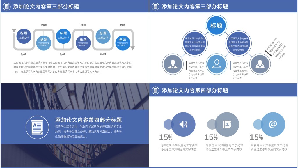 电子信息类博士答辩PPT模板