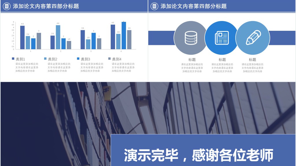 电子信息类博士答辩PPT模板