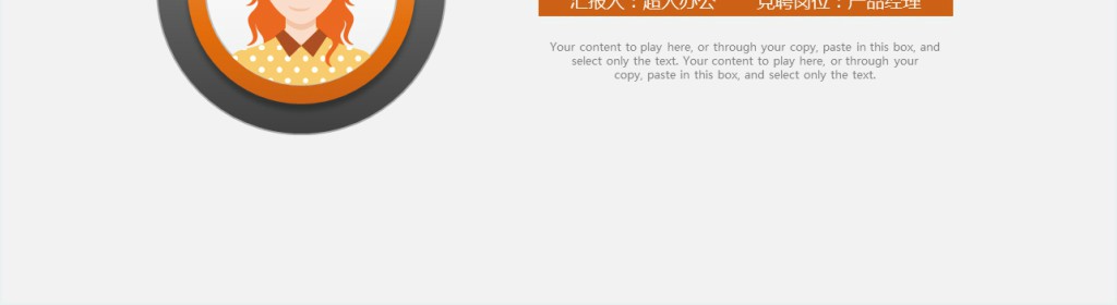人力资源岗位竞聘报告PPT模板 人力资源岗位竞聘报告PPT模板