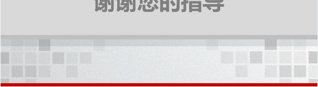客服岗位竞聘计划书PPT模板 客服岗位竞聘计划书PPT模板