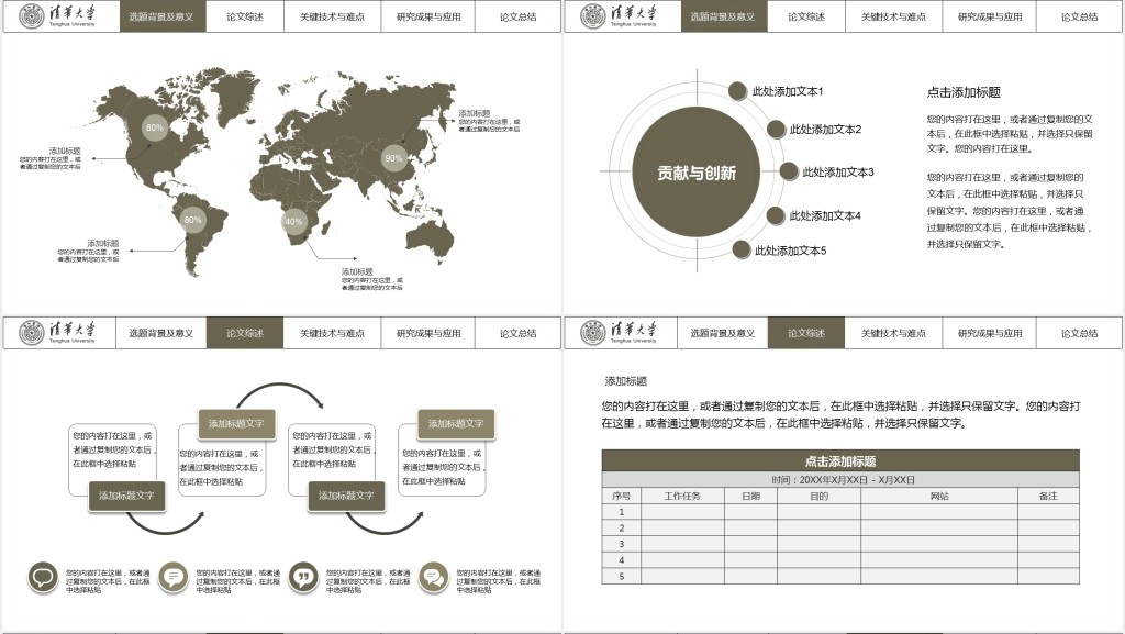 工商管理毕业论文答辩PPT模板 工商管理毕业论文答辩PPT模板