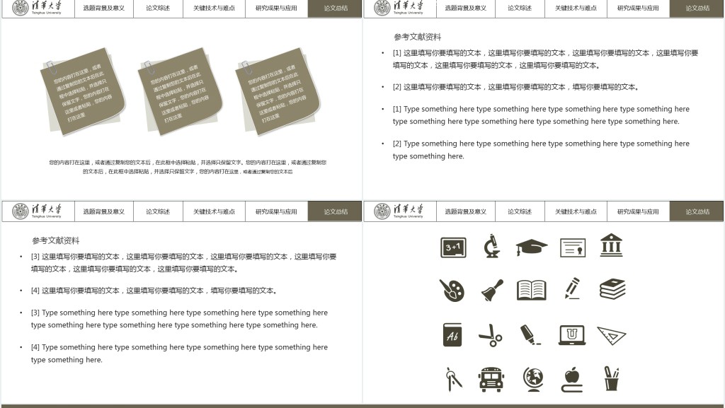 工商管理毕业论文答辩PPT模板 工商管理毕业论文答辩PPT模板