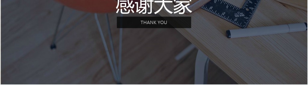 营销论文答辩PPT模板 营销论文答辩PPT模板