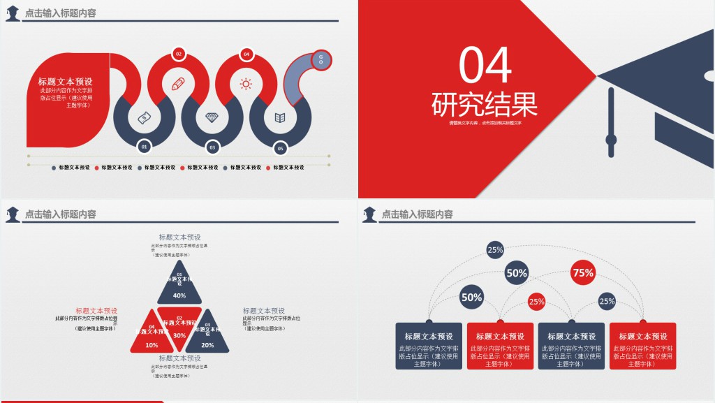 网络课堂教学系统毕业论文答辩PPT模板 网络课堂教学系统毕业论文答辩PPT模板