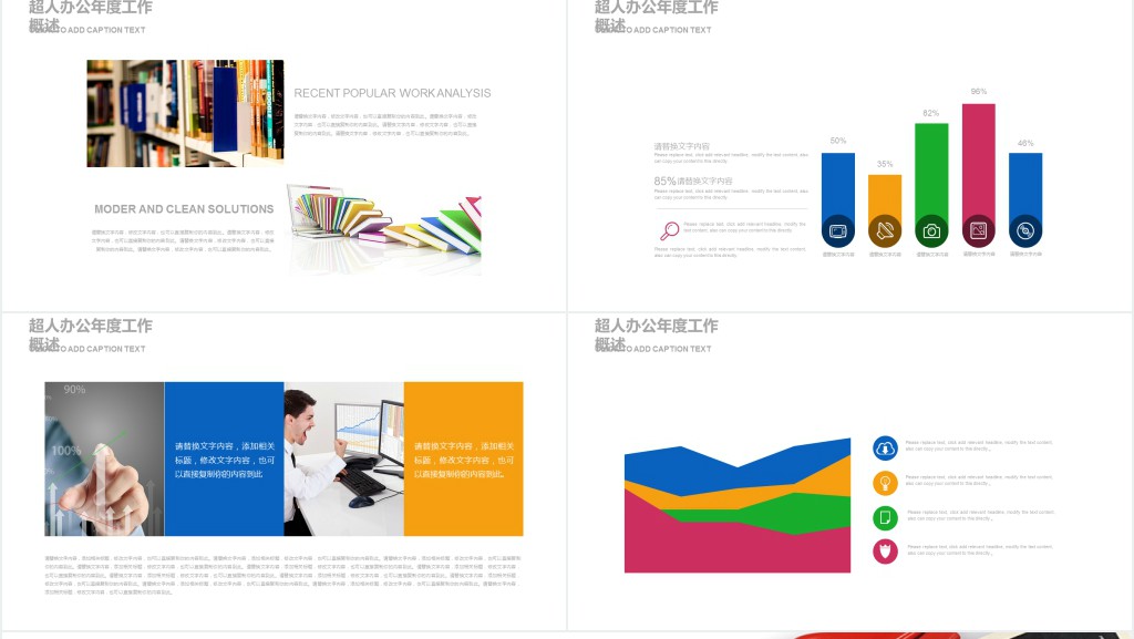 时尚清新教师公开课PPT模板