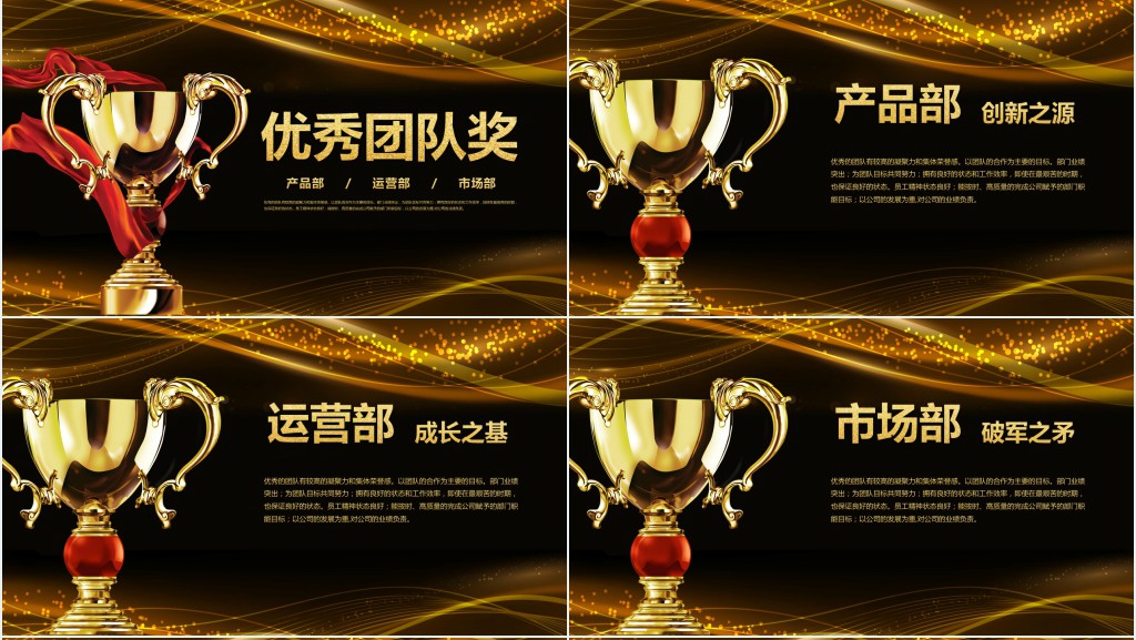 电竞娱乐公司年会颁奖典礼PPT模板 电竞娱乐公司年会颁奖典礼PPT模板
