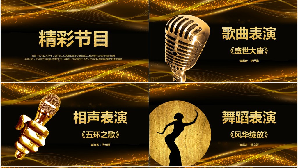 电竞娱乐公司年会颁奖典礼PPT模板 电竞娱乐公司年会颁奖典礼PPT模板
