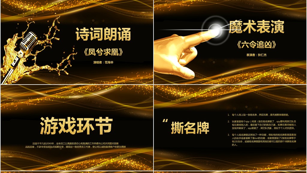 电竞娱乐公司年会颁奖典礼PPT模板 电竞娱乐公司年会颁奖典礼PPT模板