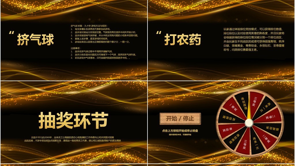 电竞娱乐公司年会颁奖典礼PPT模板 电竞娱乐公司年会颁奖典礼PPT模板