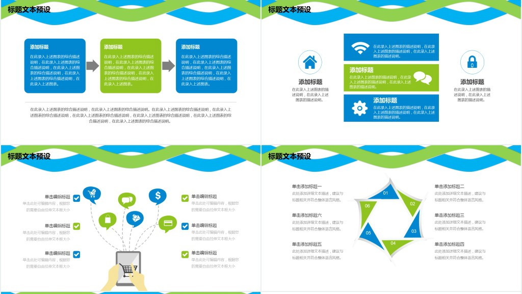 新教师公开课评课PPT模板 新教师公开课评课PPT模板