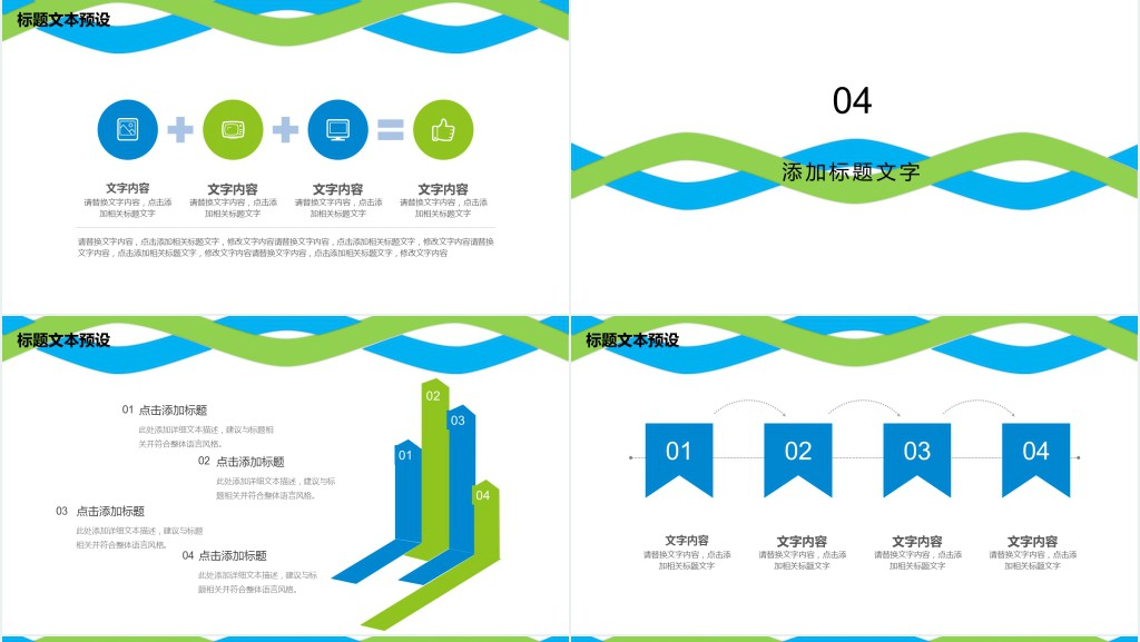 新教师公开课评课PPT模板 新教师公开课评课PPT模板