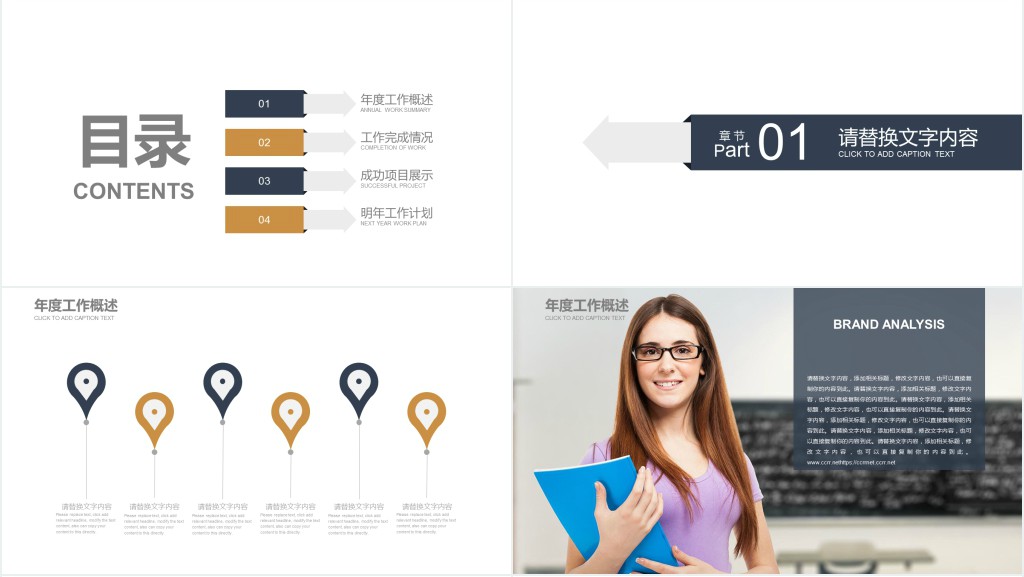 高校教师公开课PPT模板 高校教师公开课PPT模板