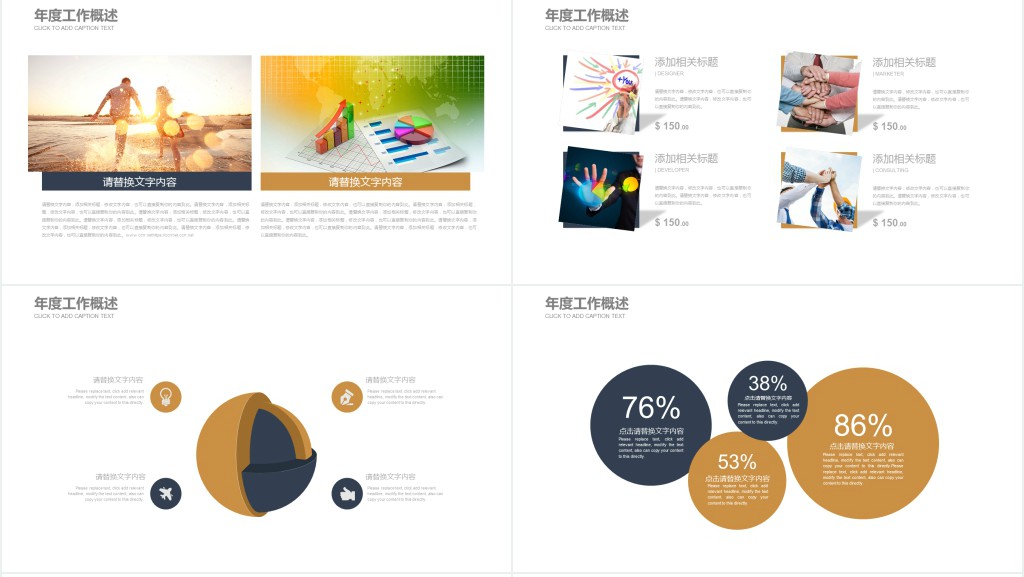 高校教师公开课PPT模板 高校教师公开课PPT模板