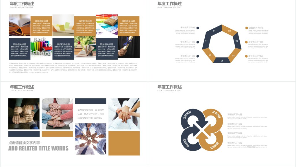 高校教师公开课PPT模板 高校教师公开课PPT模板