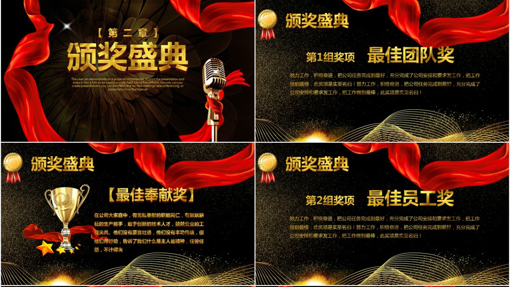 祥和中国年跨越新起点PPT模板 祥和中国年跨越新起点PPT模板