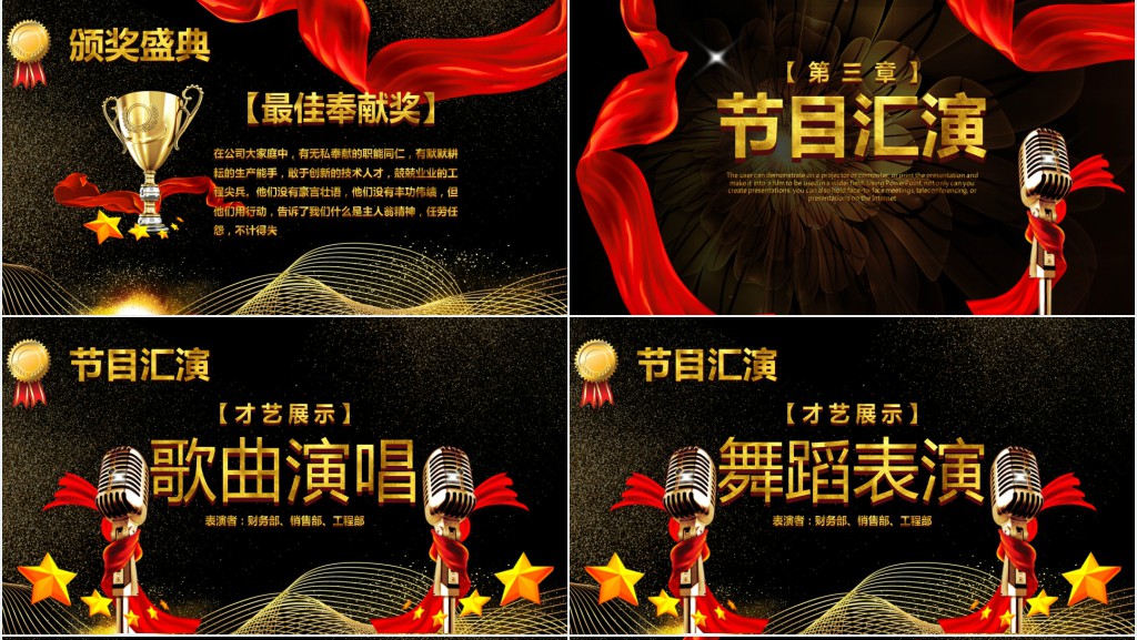 祥和中国年跨越新起点PPT模板 祥和中国年跨越新起点PPT模板