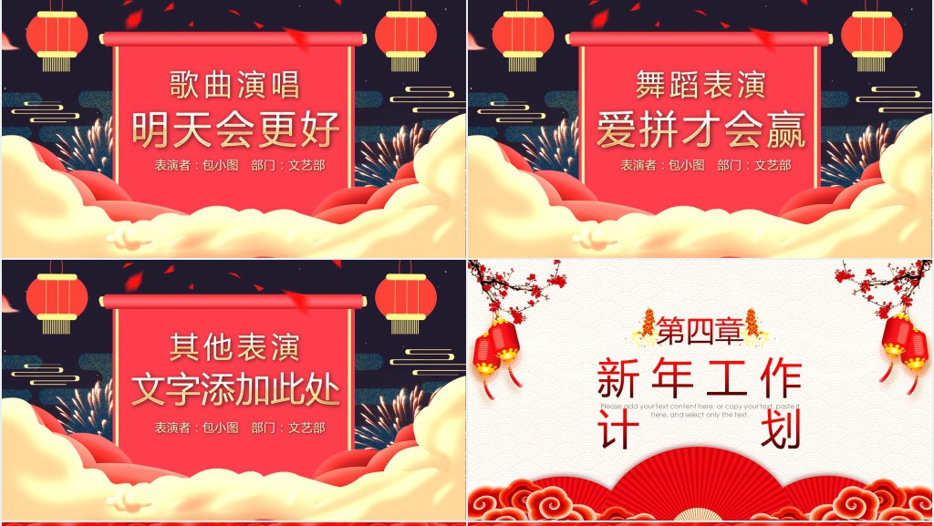 迎战鼠年年会盛典PPT模板 迎战鼠年年会盛典PPT模板