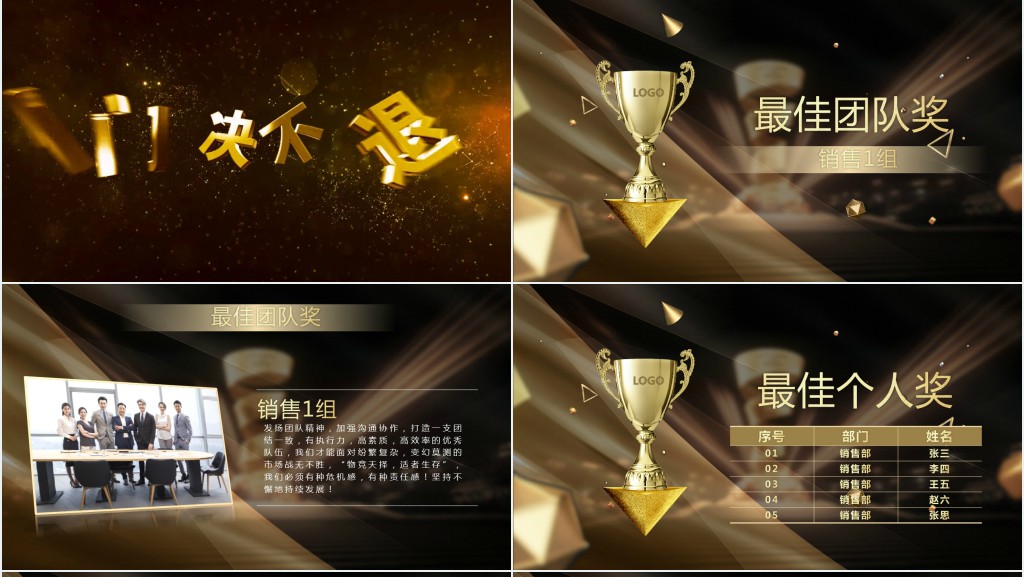 震撼年会开场倒计时PPT模板 震撼年会开场倒计时PPT模板