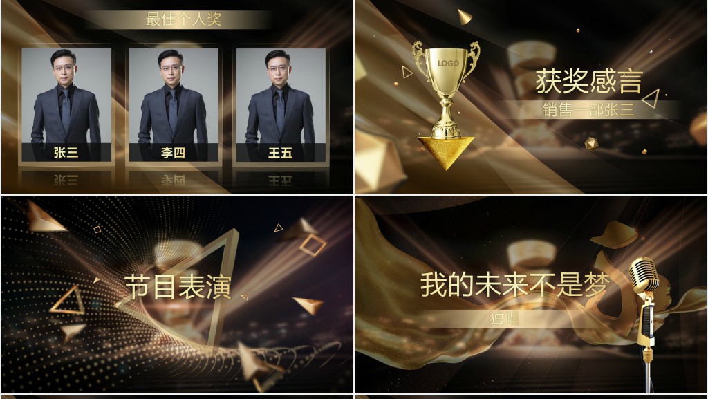 震撼年会开场倒计时PPT模板 震撼年会开场倒计时PPT模板