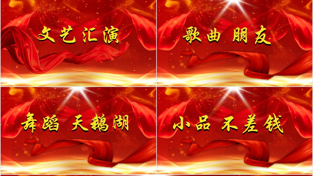 中国红年会庆典颁奖典礼PPT模板 中国红年会庆典颁奖典礼PPT模板