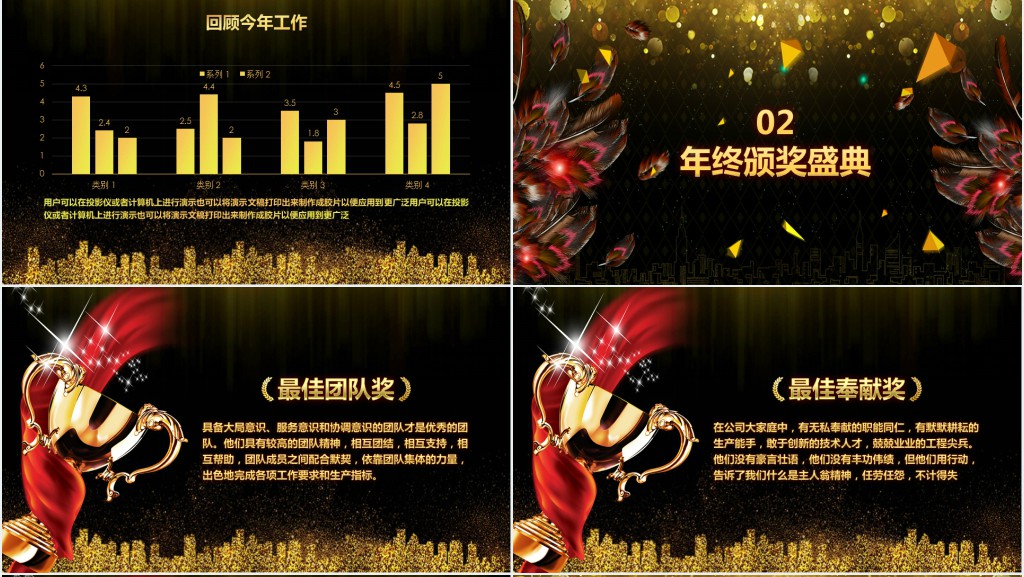 震撼金色粒子光效年会PPT模板 震撼金色粒子光效年会PPT模板