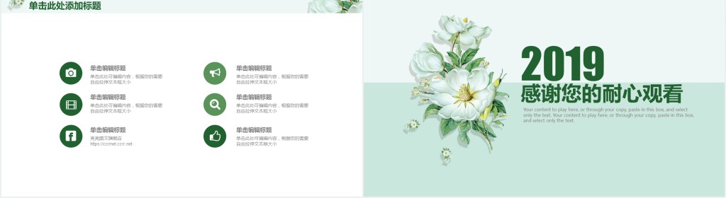绿色小清新工作汇报总结PPT模板 绿色小清新工作汇报总结PPT模板