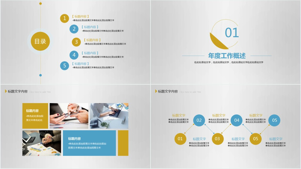 3D小人图片工作汇报PPT模板 3D小人图片工作汇报PPT模板