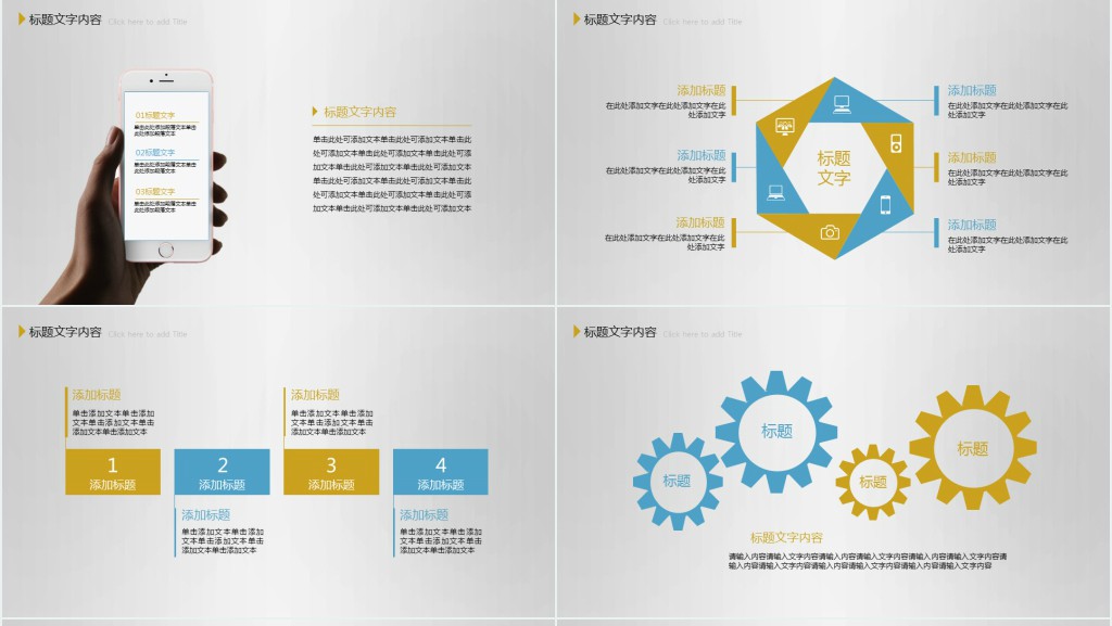 3D小人图片工作汇报PPT模板 3D小人图片工作汇报PPT模板