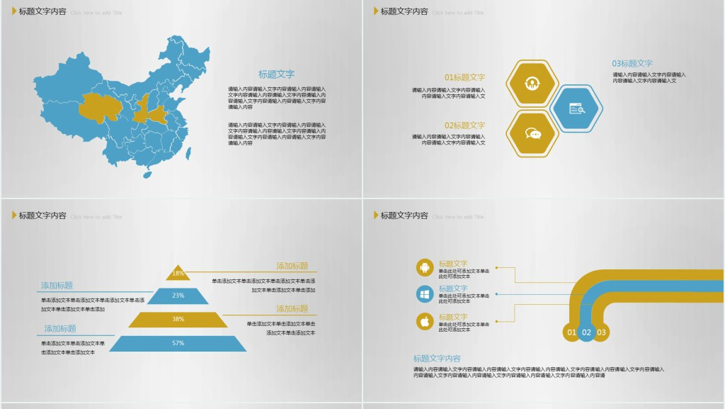 3D小人图片工作汇报PPT模板 3D小人图片工作汇报PPT模板