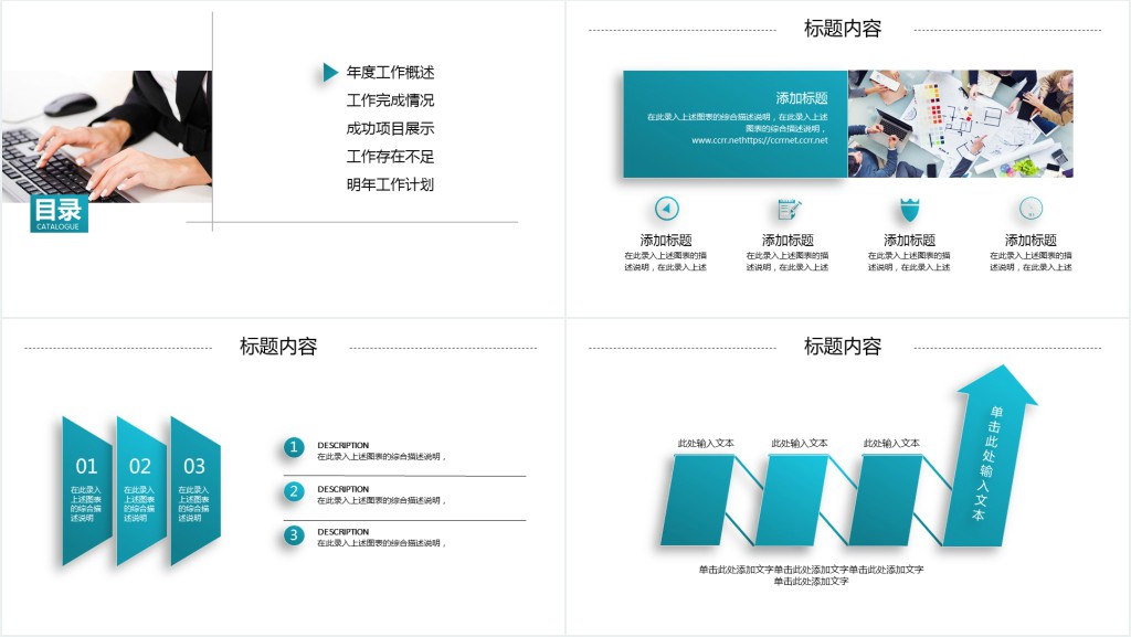蓝色商务工作汇报PPT模板 蓝色商务工作汇报PPT模板
