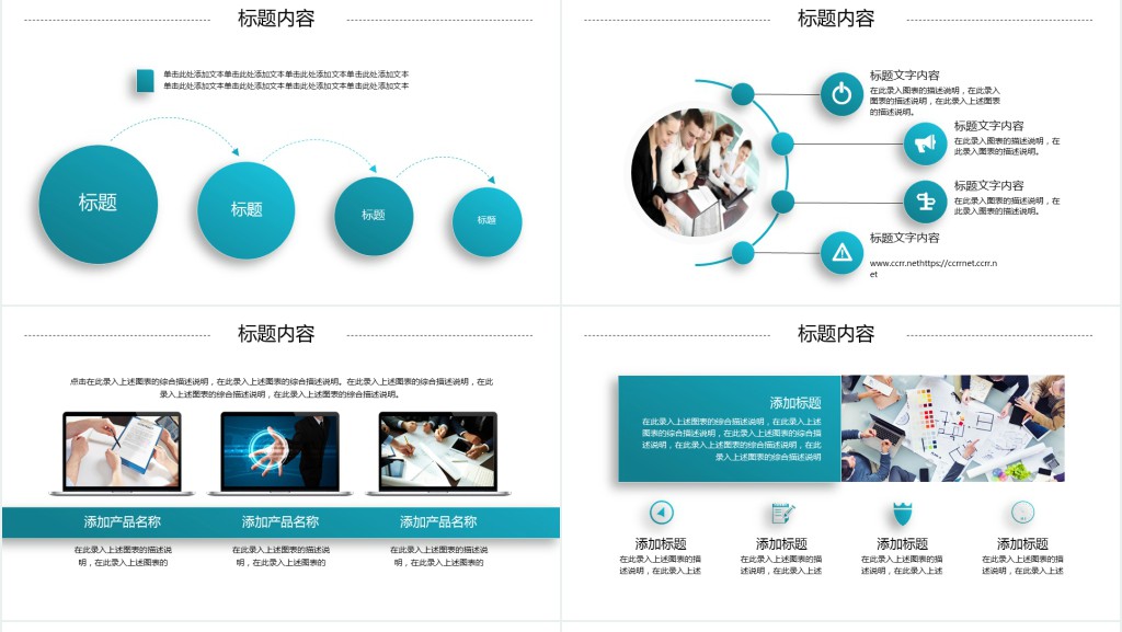 蓝色商务工作汇报PPT模板 蓝色商务工作汇报PPT模板